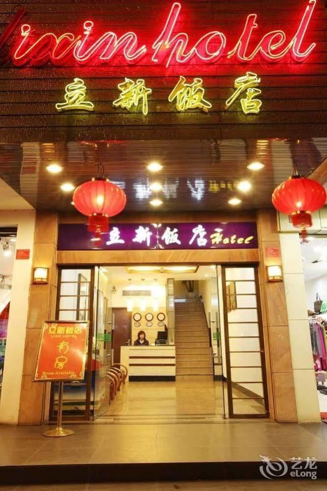 Guilin Lixin Hotel Екстериор снимка